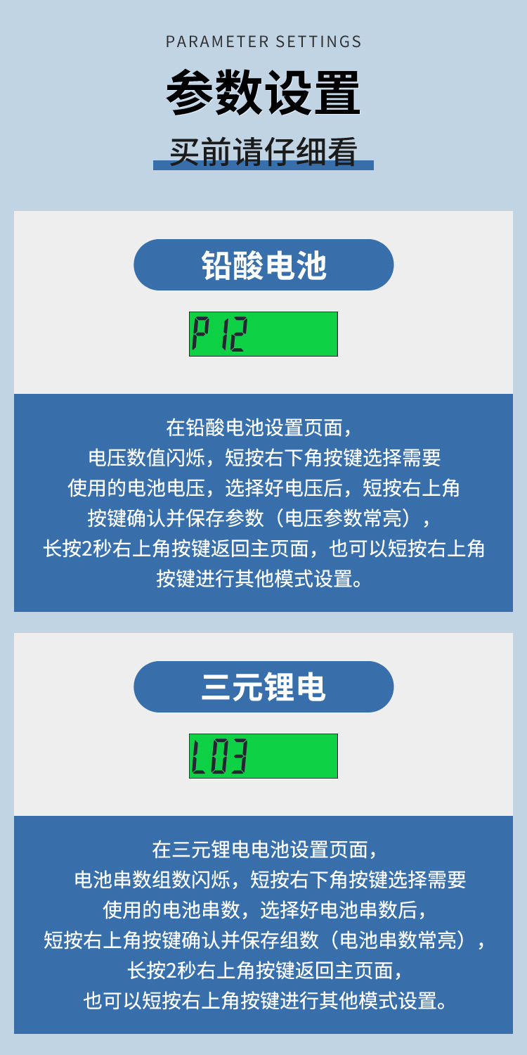 电池电量检测仪-页面_09