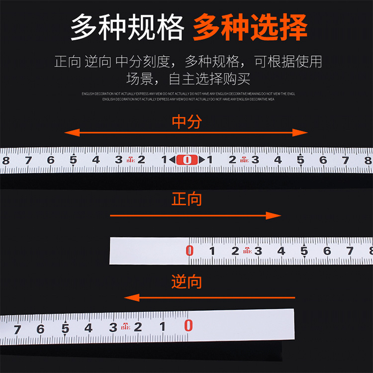 粘性刻度尺粘贴标尺中分钢尺带胶尺条平板尺自粘卷尺逆向机械标尺