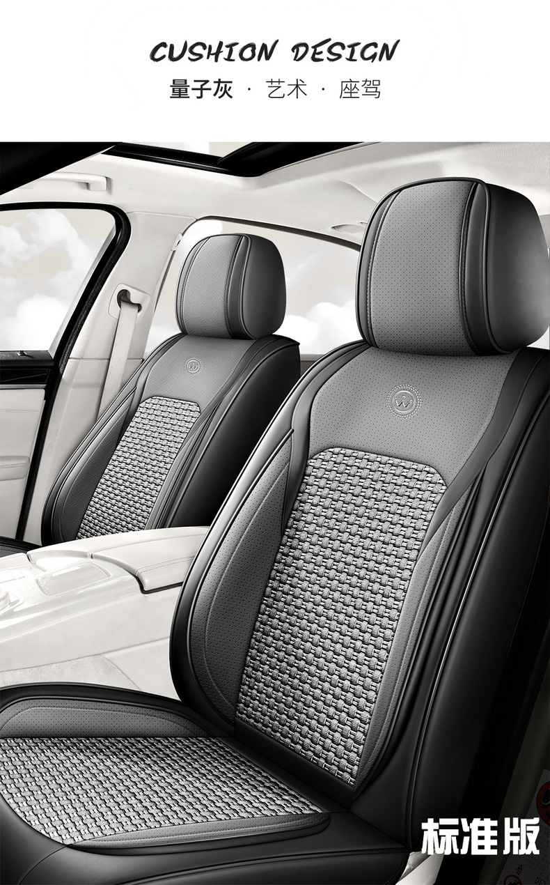 Car Cushion Four Seasons Universal Car Seat Cover 24 New Ice Silk Summer Nappa Pi Full Enclosure Cushion Seat Cover