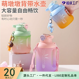 运动水壶;塑料杯;吸管杯