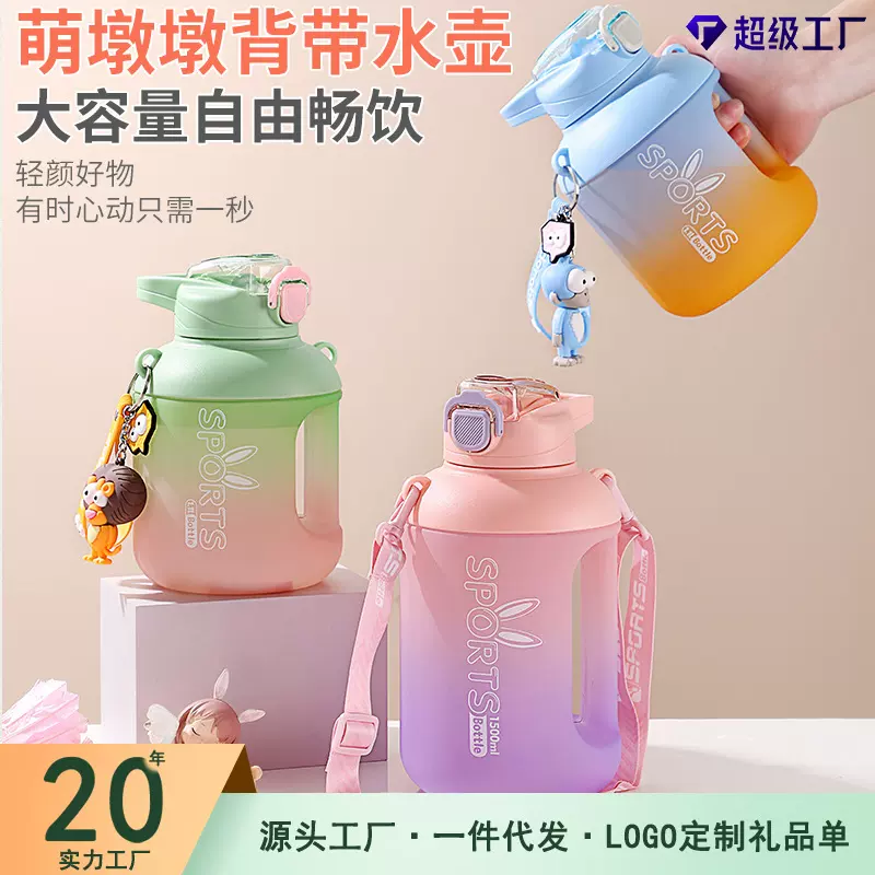 吨吨桶水壶女大容量运动健身户外野营水杯顿顿杯塑料超大吸管便携