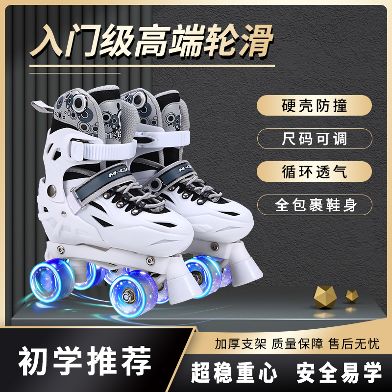 Double-Row Roller Skates for Adults, Four-Wheel Roller Skates for Beginners, Roller Skates for Boys and Girls, Children's Roller Skates, Flash Wheels