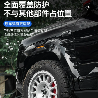 Cover Wide Body Anti-Scratch Surround Leopard – Wheel eyebrow