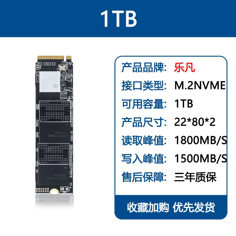 SSD (Lefan) M.2 NVMe — высокоскоростное PCIe хранилище, объемы 128GB–2TB, гарантия 3 года