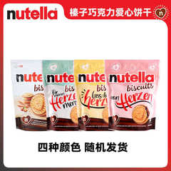 イタリアnutella費列/羅多益榛子愛巧克サンドイッチ袋入りビスケットレジャー年用品