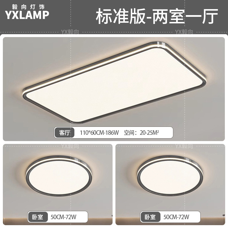 Luz de sala de estar de espectro completo, lámpara principal, lámpara de techo, iluminación para el hogar, lámpara de dormitorio moderna y minimalista, lámpara Zhongshan negra