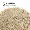 Light blue natural round sand 5 pounds