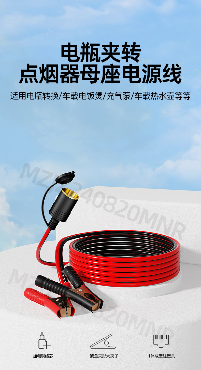 Car charger mother seat high-power 12V24V universal battery modification battery clip to cigarette lighter copper socket