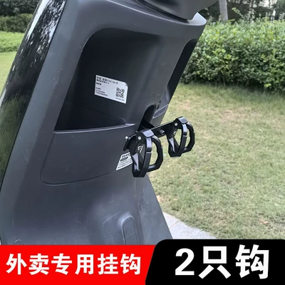 Hook Universal Accessories, Other Electric Vehicle Accessories - two-hole-all-black-double-hook-alloy-hanger