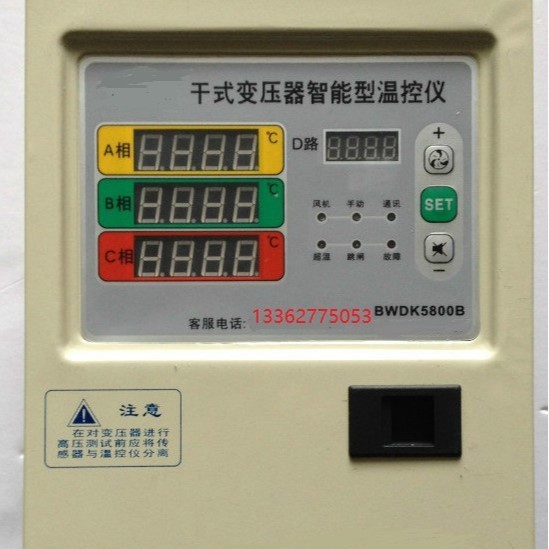 干式变压器智能型温控仪BWDK6800B  BWDK6700