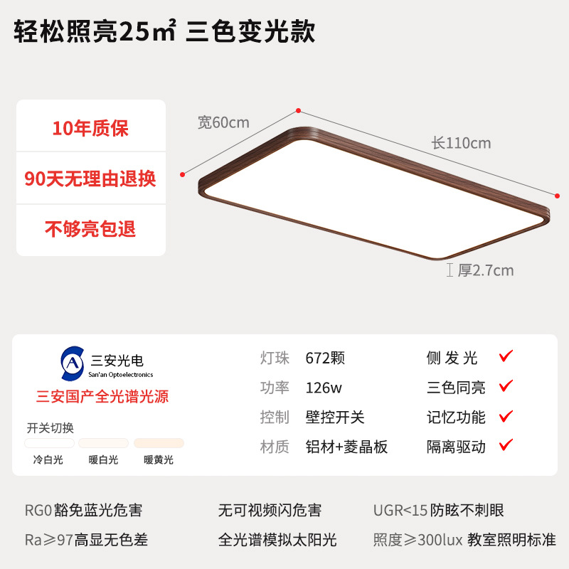 lámpara de techo LED lámpara de sala de estar estilo antiguo madera de nuez aluminio lámpara de dormitorio aislamiento conductor de lámparas de la ciudad antigua de Zhongshan