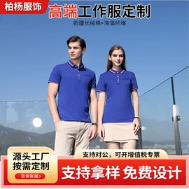 工装、制服;工作制服;广告衫polo