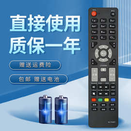 适用于THTF清华同方电视机遥控器RC-TFM001 LE-32TX1600 32TM1800