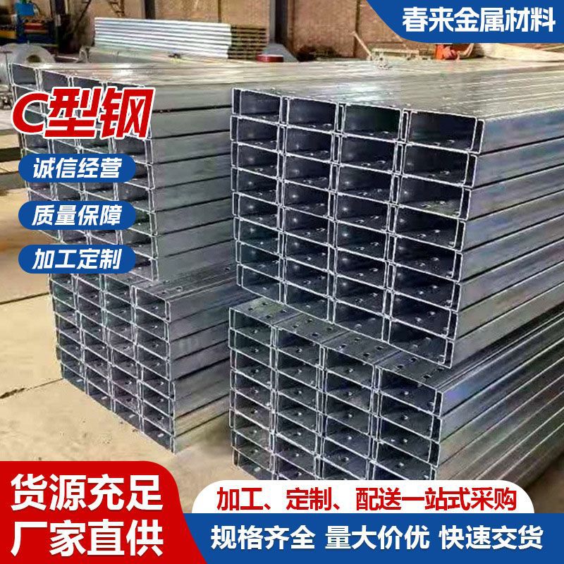 湖南厂家直供C型钢消防抗震电缆光伏支架底座冷弯型钢冲孔钢架构