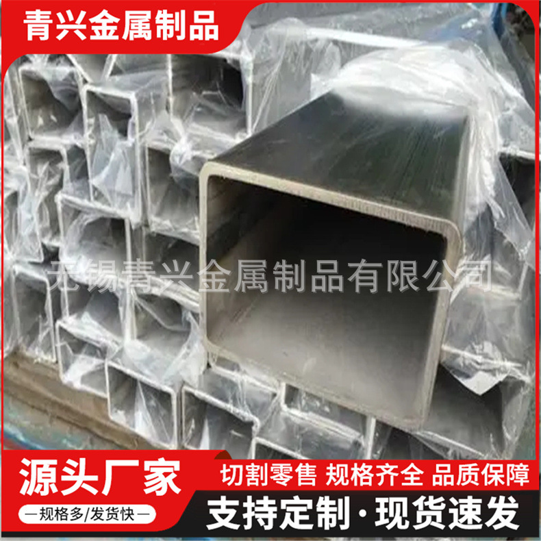 304不锈钢方管 矩形管 光亮管 201不锈钢方管 316L工业管零割现货