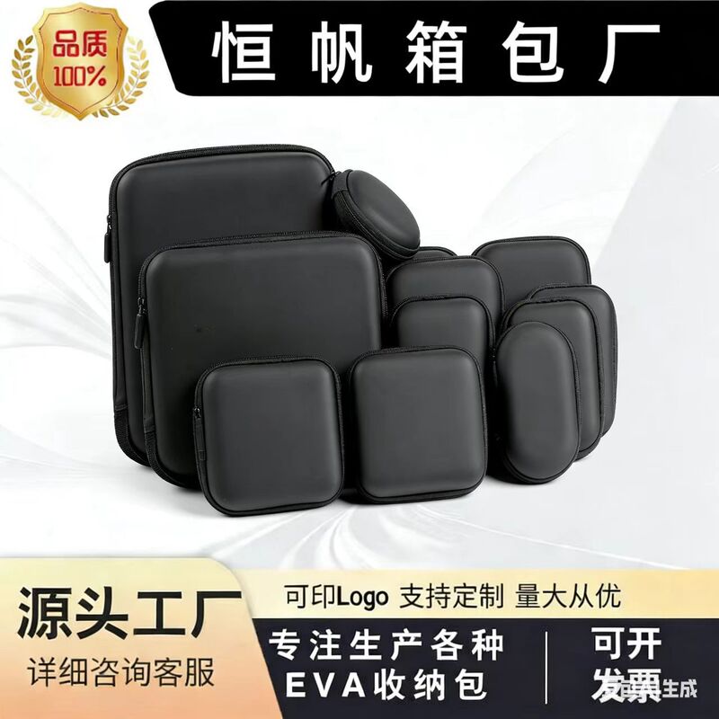 Eva Bag Headphone Storage Bag Digital Electronic Product Storage Box Mobile Hard Drive Box Power Supply Data Cable Zipper Bag