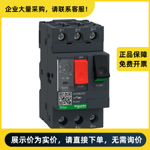 Schneider Electric Circuit Breaker Gv2-Me20C 13-18A |   Gv2Me20C