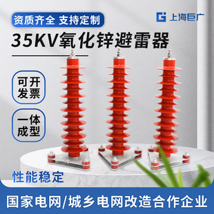 Outdoor 35Kv Silicone Rubber Insulated Zinc Oxide Lightning Arrester Hy5Wz-51/134Q High Voltage Power Station Type Lightning Arrester