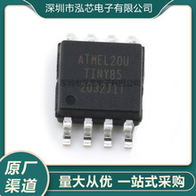 全新现货 贴片 ATTINY85-20SU 封装SOIC-8 8KB 20MHz 8位微控制器