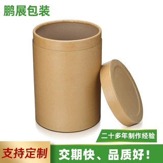 陈皮纸桶厂家加工定制牛皮纸板桶全纸桶密封食品医药化工牛皮纸