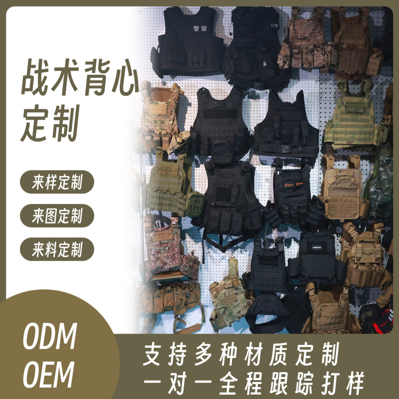 Tactical Vest Custom-Made Oemodm Cordura Nylon Military Quick-Release Training Uniform Factory Manufacturer Custom Camouflage Uniform