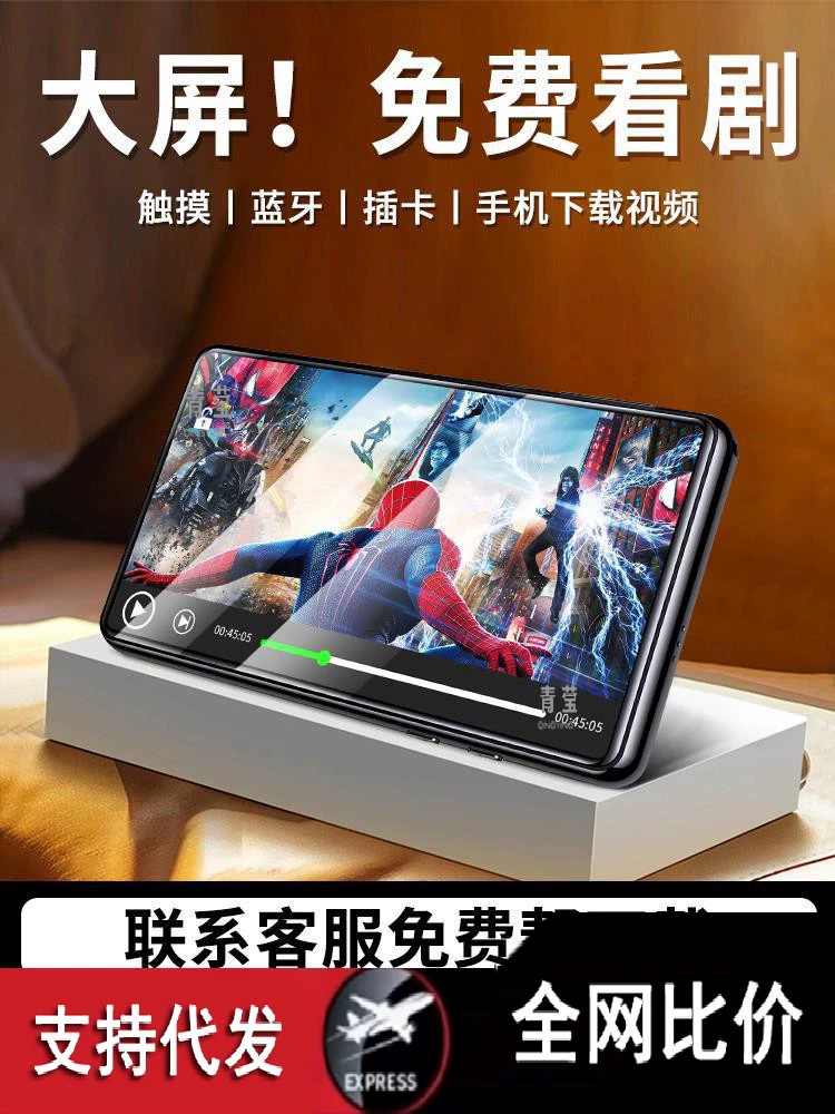 Музыкальный плеер, MP4, P4, MP6, MP3, bluetooth, MP5, MP7