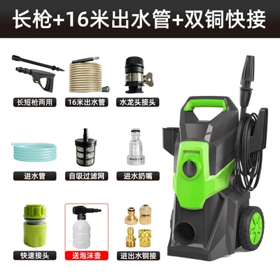 washing artifact, Car washing machine - long-gun-16m-explosion-proof-pipe-copper-quick-connection-for-water-inlet-and-outlet