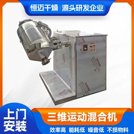 真空干燥机;混合机;制粒干燥设备