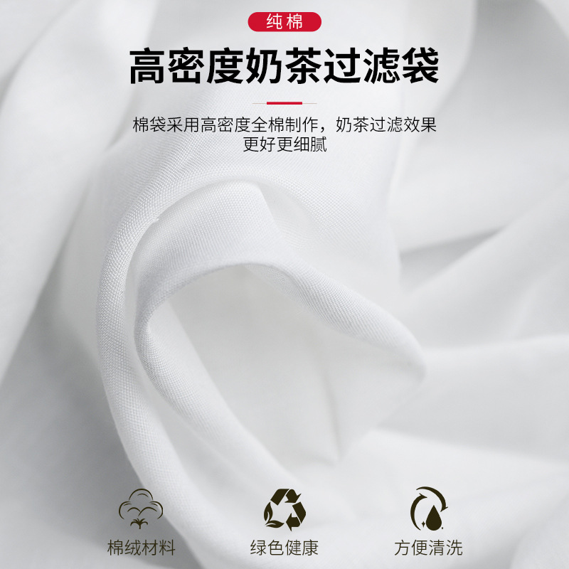 Wholesale Hong Kong style milk tea filter bag zipper stockings milk tea tea bag commercial tea bag coffee tea filter