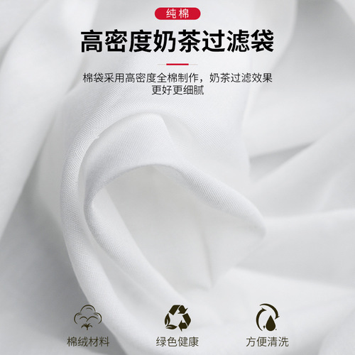 Wholesale Hong Kong style milk tea filter bag zipper stockings milk tea tea bag commercial tea bag coffee tea filter