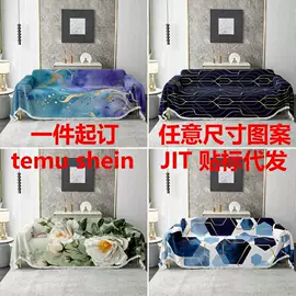 餐桌布艺;沙发垫/套;浴巾、沙滩巾