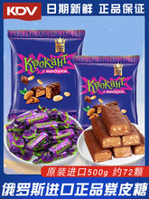 俄罗斯紫皮糖进口糖果Kpokaht夹心巧克力喜糖年货食品礼包