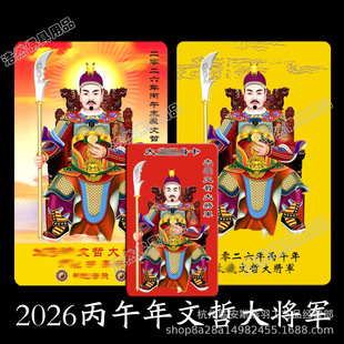 2026��̫�q���R�����ܴ�܊PVC�p�濨ֵ�����ϼt���ӡ����С̖