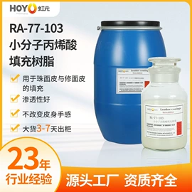 涂饰剂;木器涂料;加脂剂