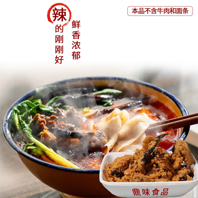 安徽太和牛肉板面家用调料底料麻辣鲜香汤底配料克袋商用|undefined
