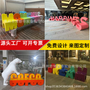 Fiberglass Letter Stool Shopping Mall Leisure Chair Outdoor Bench Creative Cartoon Stool Public Backrest Stool