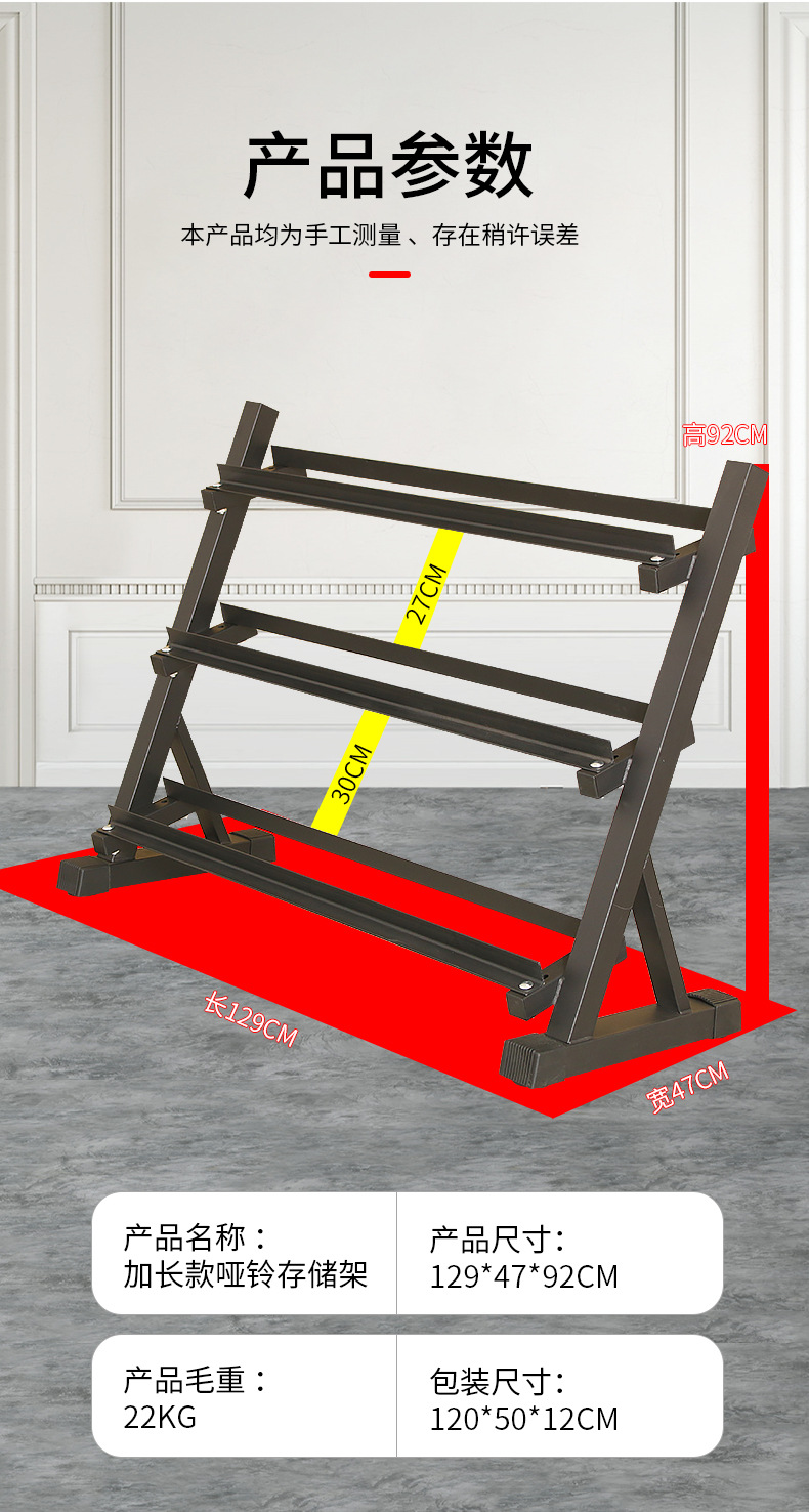 加长10付哑铃架-刘_07.jpg