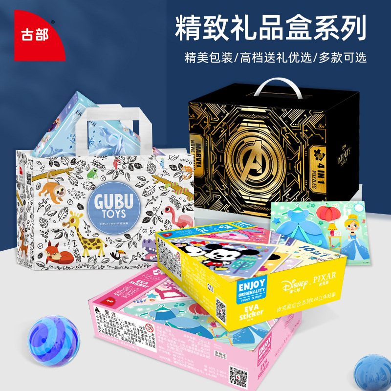 古部迪士尼漫威海报500片拼图礼盒贴画礼品盒送礼精品礼品袋|ru