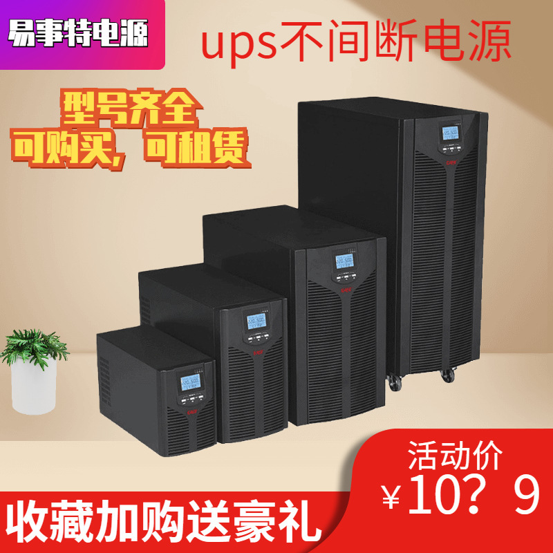 Lease East Ea9020H Ups Online 20Kva Load 18Kw Ups Uninterruptible Power Supply