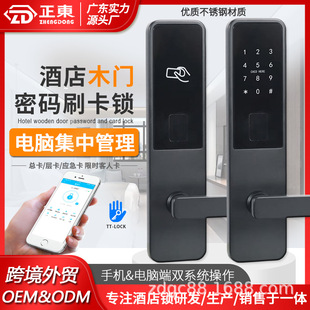 Hotel Lock, Hotel Long and Short Rental Office Card Lock, B&B Apartment App Password Smart Sensor Ic Magnetic Card Lock
