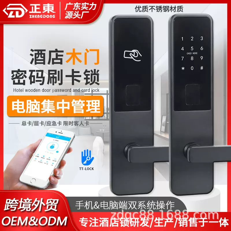 酒店锁宾馆长短租办公室刷卡锁民宿公寓APP密码智能感应IC磁卡锁