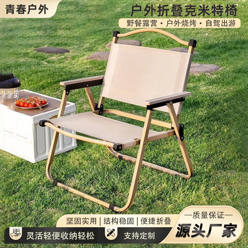 Folding Chair Outdoor Camping Chair Space-Saving Leisure Stall Table and Chair Fishing Stool Wholesale Kermit Chair