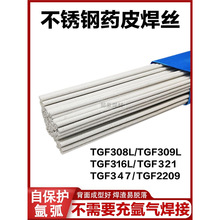 ����ҩƤ��˿TGF308L��������������316L ER309L 347�����Ա�