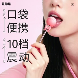 震动棒;情趣跳蛋;震动环/夹