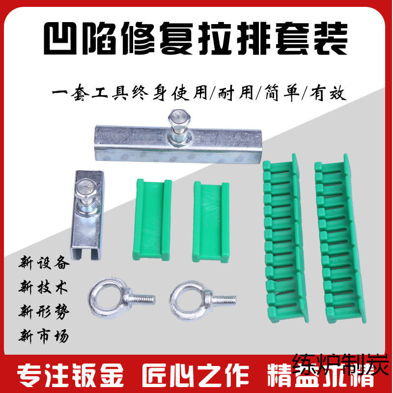 자동차 판금 덴트 비 마킹 수리 도구 덴트 풀아웃 풀러 덴트 수리 풀아웃 개스킷 덴트 수리