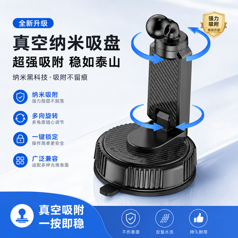 2026 New Model Foldable Car Mount Bracket Suction Cup Rotating Desktop Vacuum Adsorption Support Bracket Car Navigation Bracket