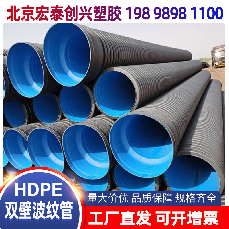 HDPE双壁波纹管规格多样工程管排水管排污管聚乙烯HDPE管量大从优