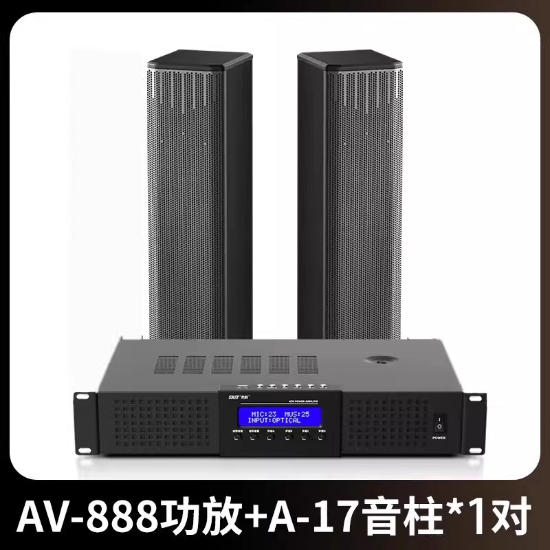 先科A-17リニアアレイ会議音柱専門会議室スピーカーセット舞台ディスプレイセット音響|undefined