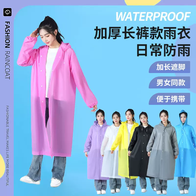 非一次性雨衣加厚防暴雨防风户外旅行便携批发eva雨衣全身一体式