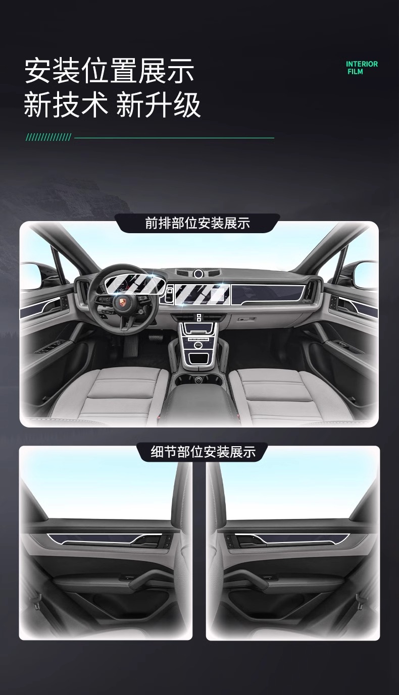 24 Porsche Cayenne Special Interior Film Tempered Film Screen Film Central Control Protective Film Accessories Modification Supplies
